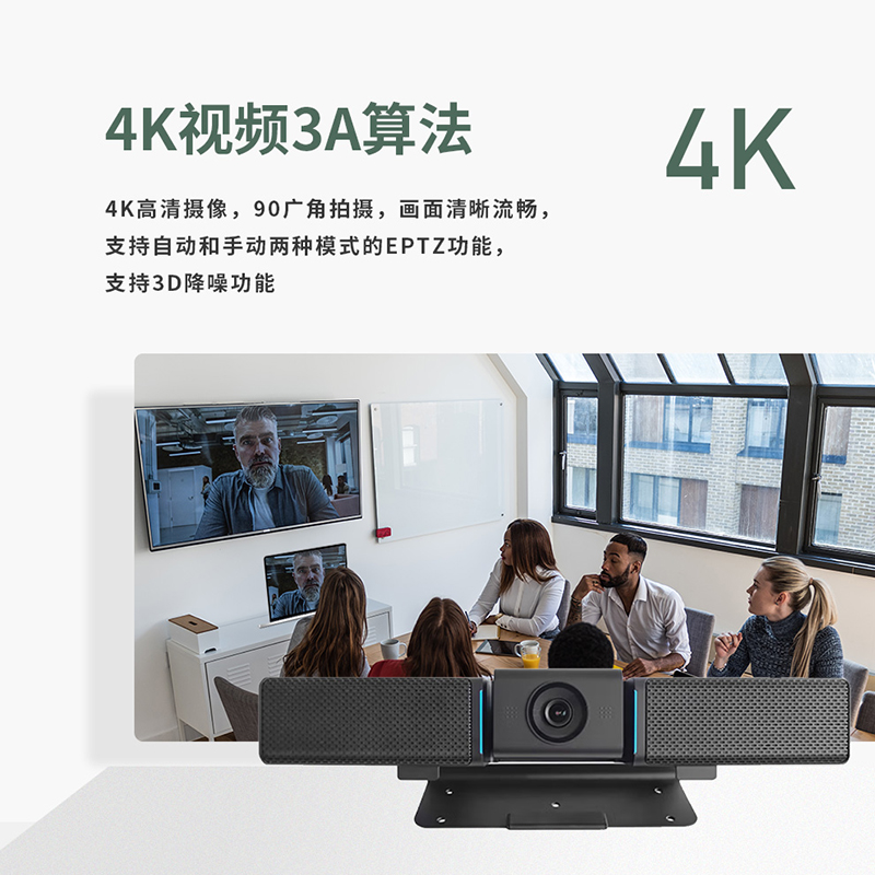 润普Runpu RP-65S 4K超清音视频会议一体机5倍变焦摄像头AI人形跟踪智能降噪音响全向麦克风扬声器高清大图