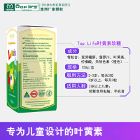 TOP LIFE特·维康儿童青少年保护眼睛叶黄素无糖软糖150g呵护视力改善眼疲劳保健品蓝莓叶黄素进口护眼片舒缓眼干眼涩