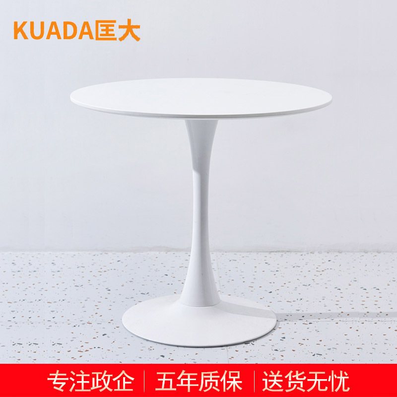 匡大洽谈桌休闲桌现简约小圆桌 KDT229
