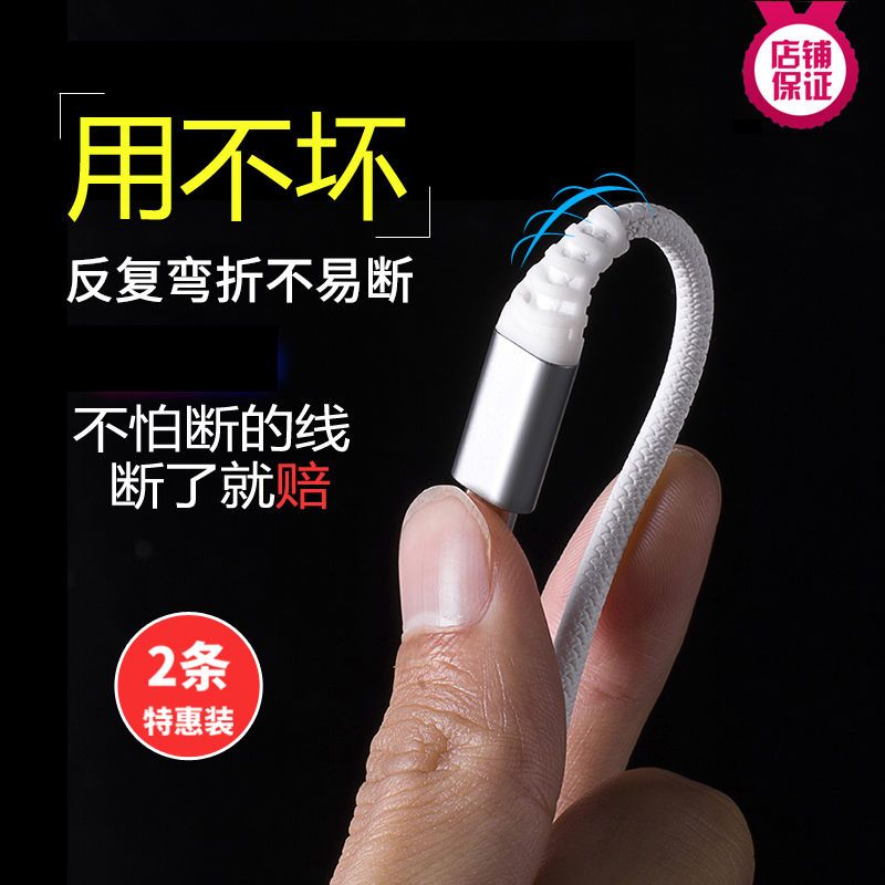 vivo华为oppo苹果加长通用型充电器线手机快充闪充快速充电数据线