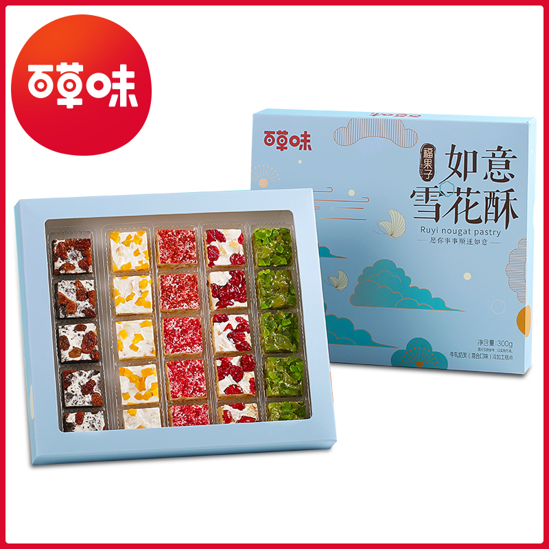 【如意雪花酥300g】糕点礼盒牛扎奶芙牛轧糖_奶芙