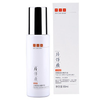片仔癀（PZH）无暇润I白精华乳滋润型80ml 美I白淡黄气祛斑乳
