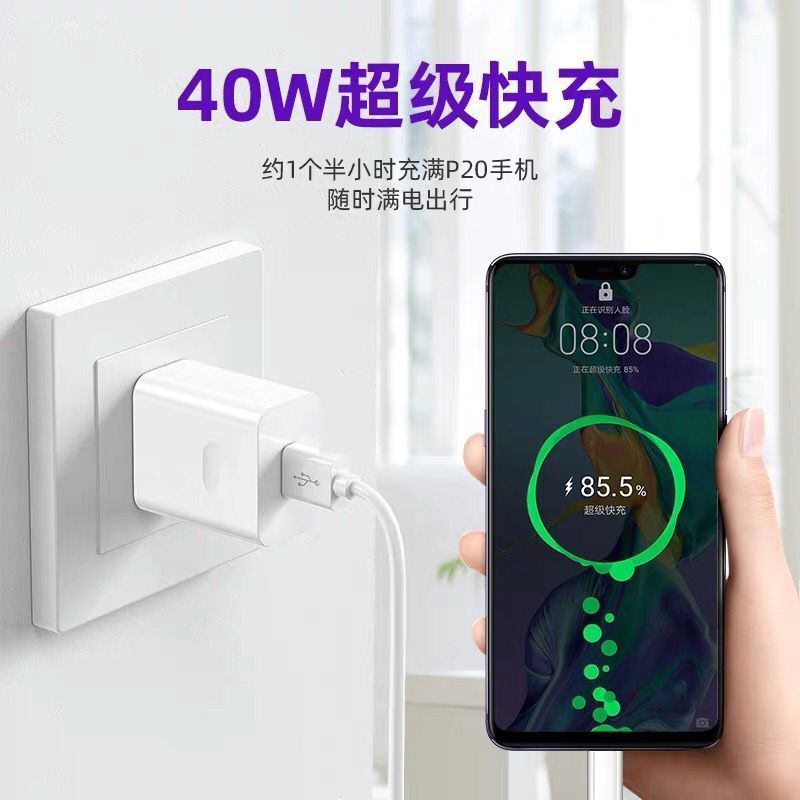 华为mate30/20p30nova6/5pro荣耀v30pro超级快充40w充电器2|超级快充头+1米[安卓线]