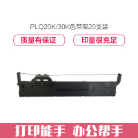 e代经典 PLQ20K/30K色带架一箱20支装 适用 爱普生PLQ20K 20KM 30K LQ90KP 打印机色带架