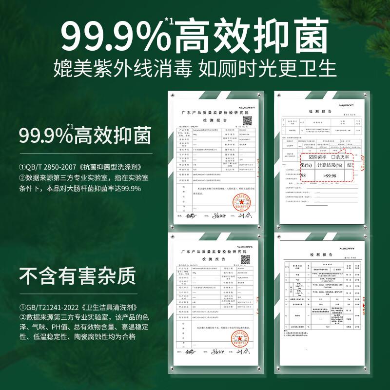 蔬果园马桶清洁剂洁厕液洁厕灵强力去污除垢抑菌去异味厕所清洁剂洁厕剂 [抑菌除垢]松木洁厕500g*1高清大图