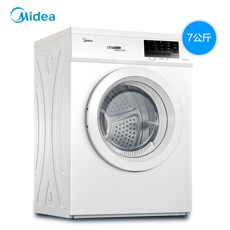 美的(Midea) 7公斤kg全自动迷你小型家用滚筒式烘干衣机 纤维立体烘干 高温除螨 MH70VZ10