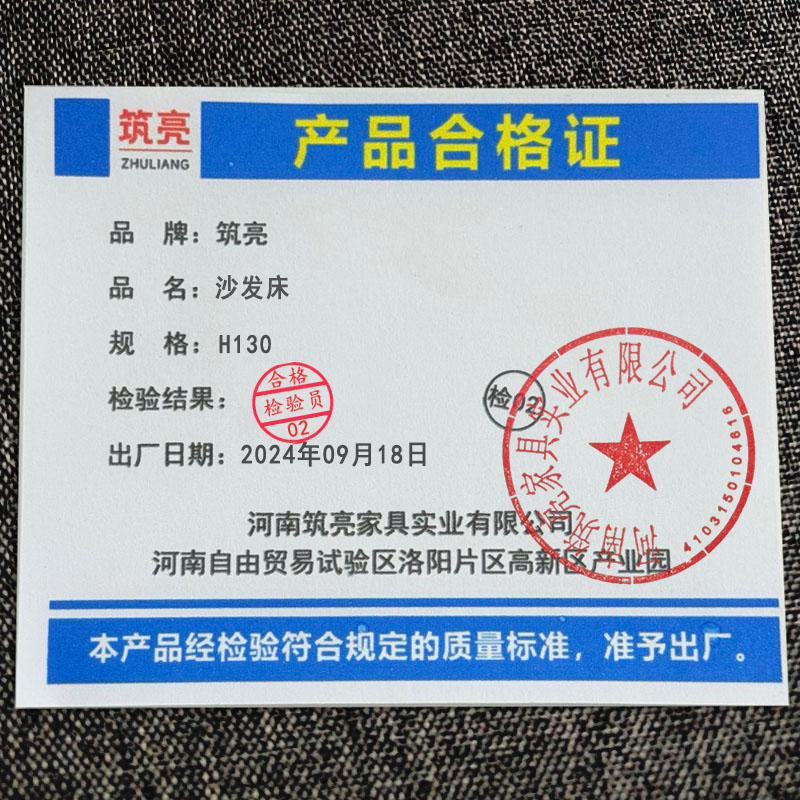 筑亮 沙发床 H130 张高清大图