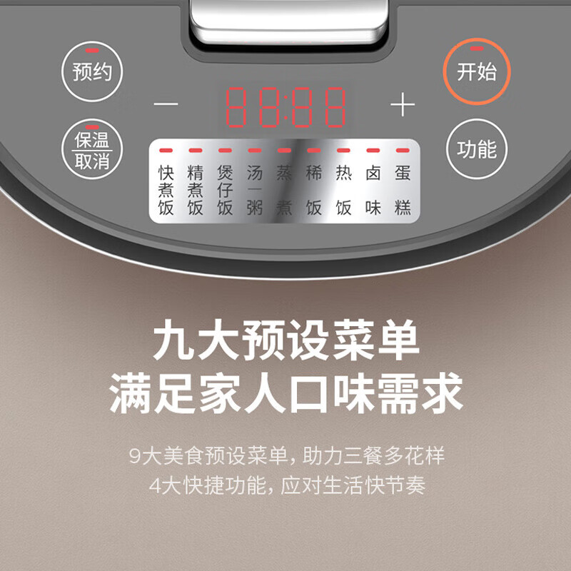 九阳电饭煲多功能电饭锅 F30FZ-F430高清大图