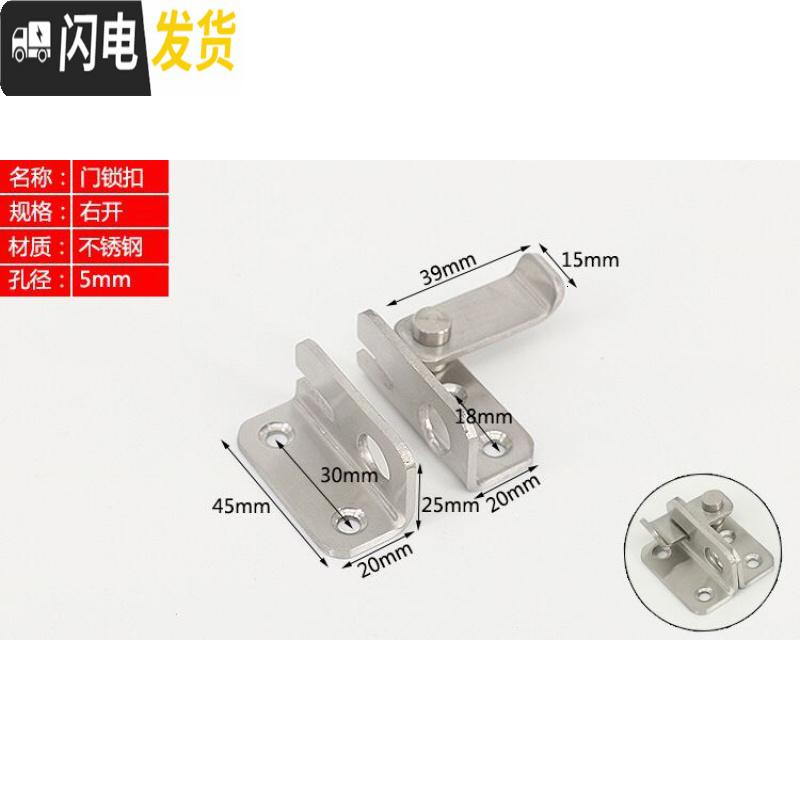三维工匠不锈钢插销扣移搭扣插销明栓锁扣防盗安全扣闩 左开门扣(配螺丝)房门安全扣高清大图