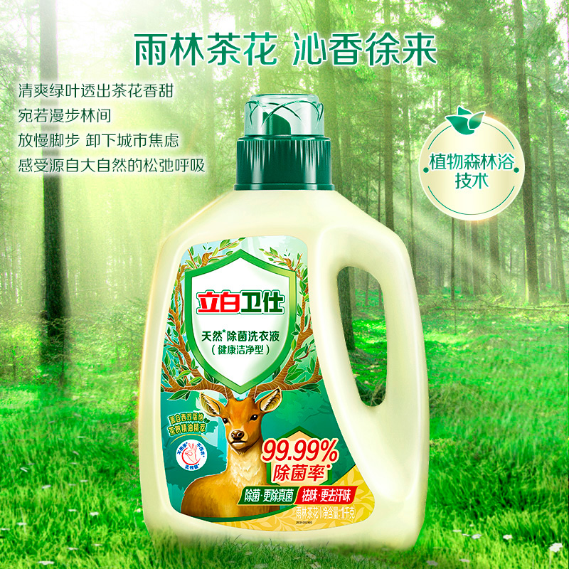 立白卫仕除菌洗衣液雨林茶花1kg*2瓶除菌除真菌除异味深层洁净高清大图
