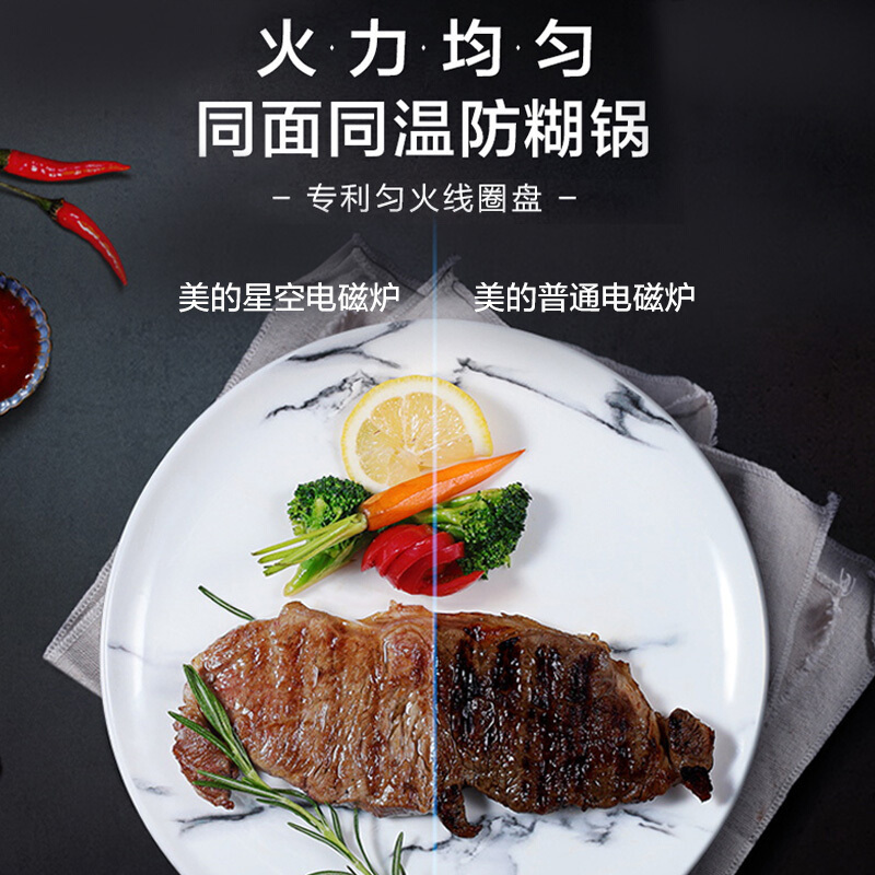 美的(Midea)电磁炉恒匀火2200W大火力10档火力滑控3D浮雕炫彩智能星空电磁灶C22-E301