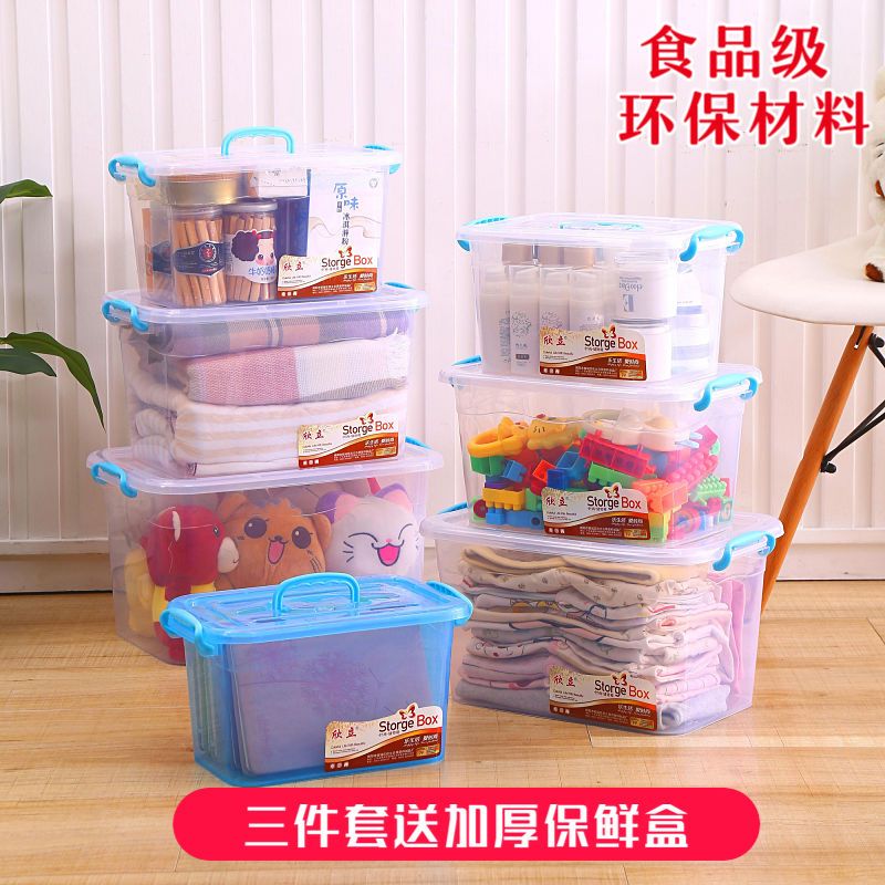 收纳箱塑料透明提手大号小号储物箱食品儿童玩具整理箱杂物收纳盒 透明蓝色 (3号+3号+3号)
