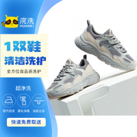 1双鞋任意洗刷鞋服务清洗鞋子小白鞋运动鞋洗护刷网面鞋护理除味消毒杀菌顺丰取送帆布鞋