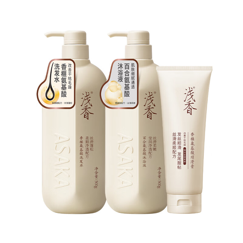 浅香(ASAKA)植物氨基酸洗沐套装(晚樱氨基酸洗发水500g+百合氨基酸沐浴露500g+香榧氨基酸顺滑膏260g)
