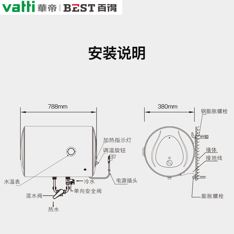 华帝 百得(BEST) DDD50即热电热水器家用卫生间速热储水式即热式小型洗澡