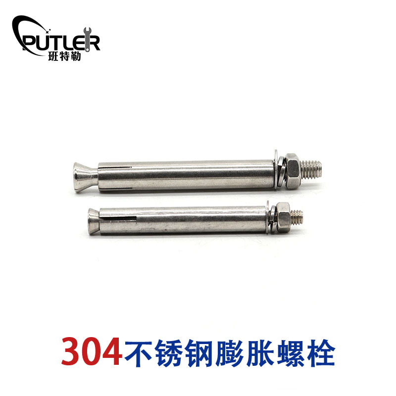 304不锈钢M10*100膨胀螺栓 套管型膨胀锚栓