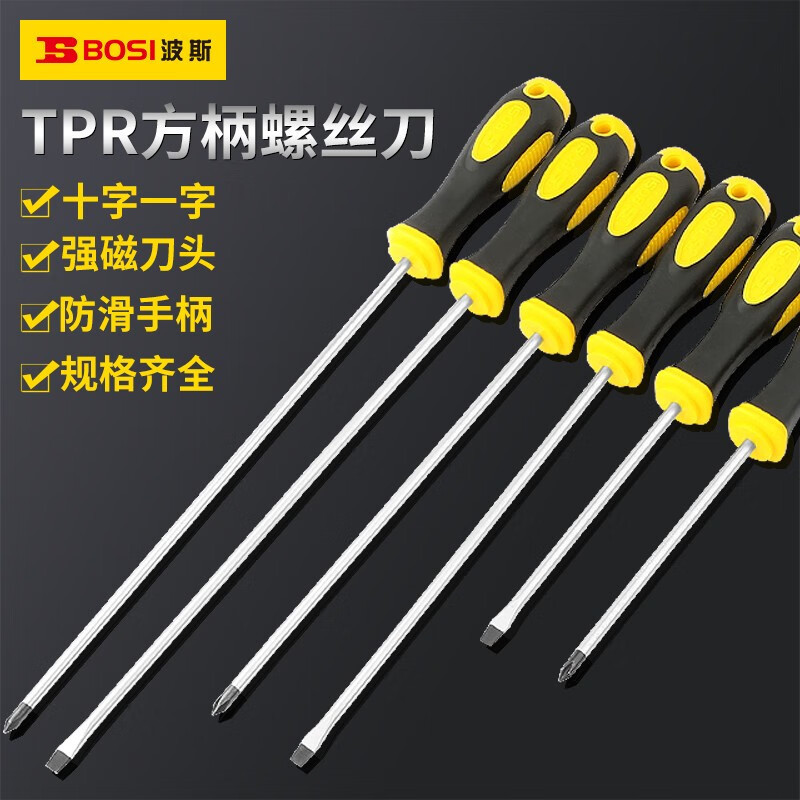 波斯 BS468126A 螺丝批12“φ6*300mm-(12支装) GFKJDX高清大图