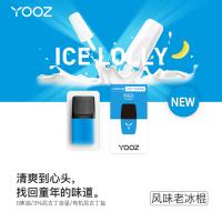 yooz柚子雾化弹(2MLx4)风味老冰棍 换弹式小烟电子烟烟弹2019新款同道大叔同款
