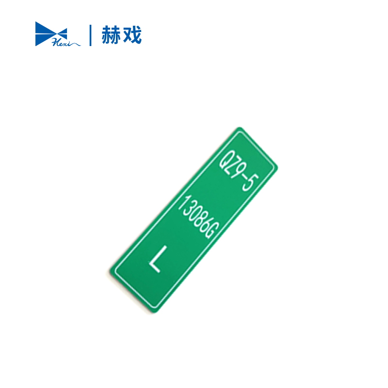 赫戏 标识贴标识牌 HXD8026 块高清大图