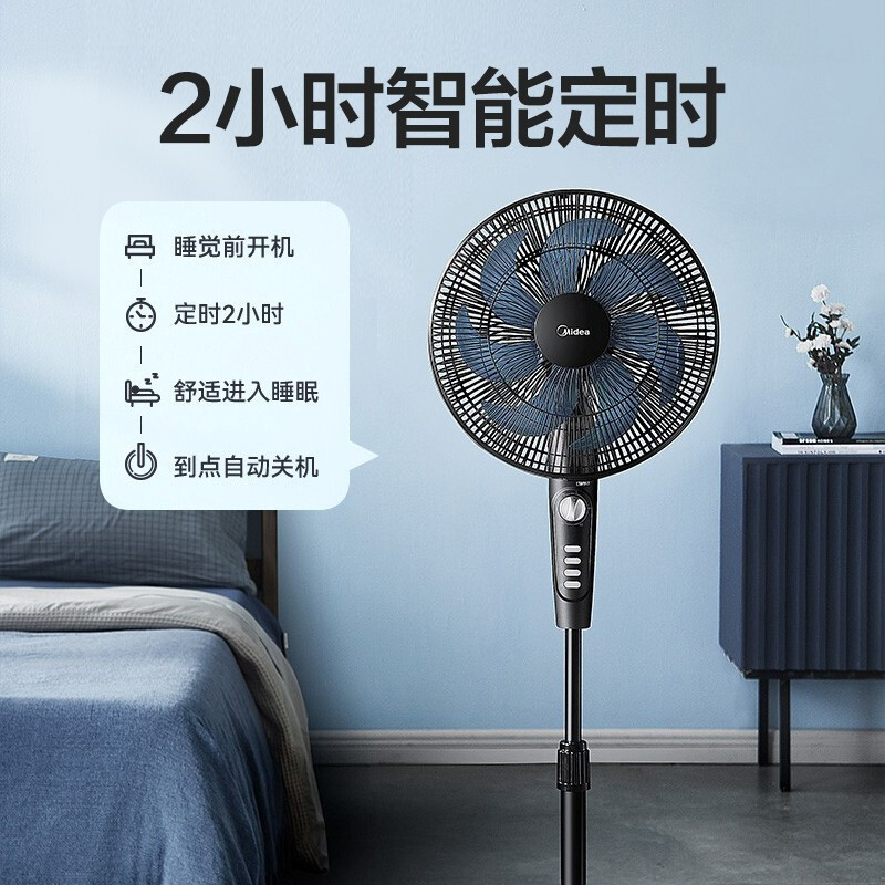 美的(Midea) 电风扇家用落地扇大风量轻音低噪节能七叶摇头风扇俯仰可定时调节广角送风易清洗SAF35MA高清大图