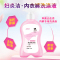 妇炎洁洗内裤专用内衣洗衣液女士除菌抑菌樱花300ml/瓶