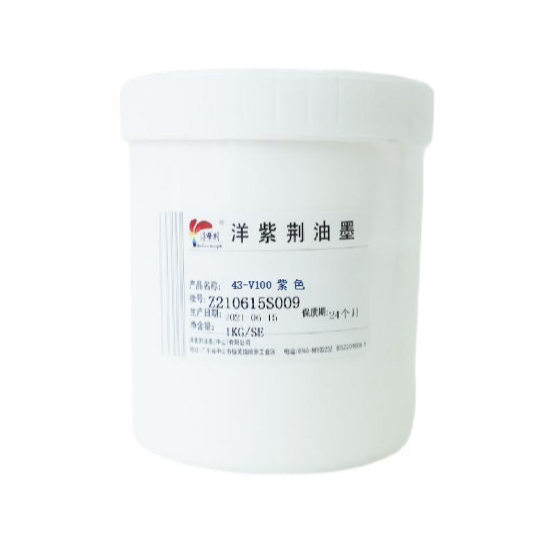 洋紫荆油墨适用pepppvc移印丝印油墨43系列白色1kg瓶