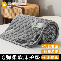 梦特娇天然乳胶床护垫床垫保护垫软垫家用1cm床褥垫可折叠乳胶垫薄款垫子春夏
