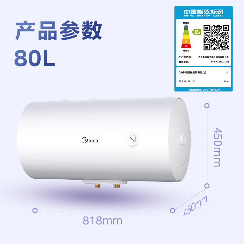 美的(Midea)60升机械速热升级防电墙蓝钻内胆耐用小户型租房优 电热水器F60-A20MD1(HI)(标准安装)高清大图