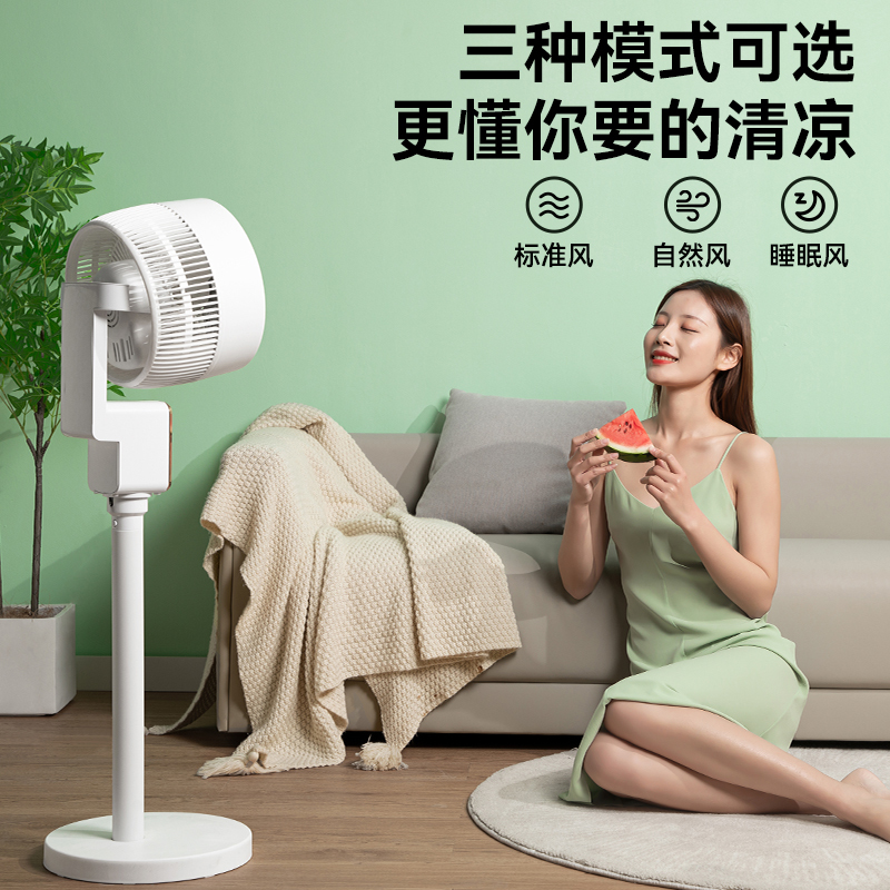 美菱循环扇MPF-DC3020(白色机械)-D-PX 1100MM
