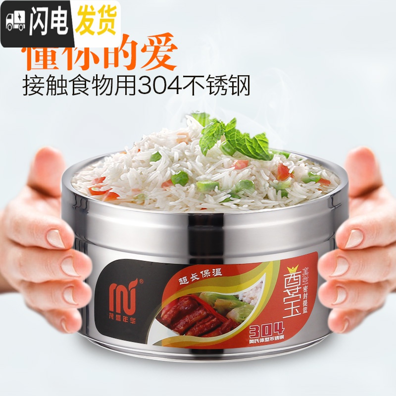 三维工匠真空保温饭盒304不锈钢多层超长保温桶餐盒分隔大容量便携便当盒 钢本色四层+保温袋(送餐具)高清大图