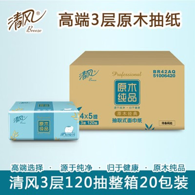 清风原木四叶草压花100抽抽取式面纸24包/箱BR40AQ