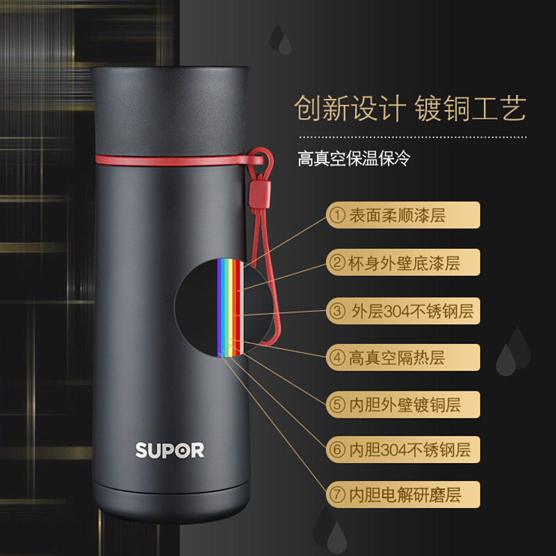 苏泊尔 随行真空保温杯 竹韵系列 350mL