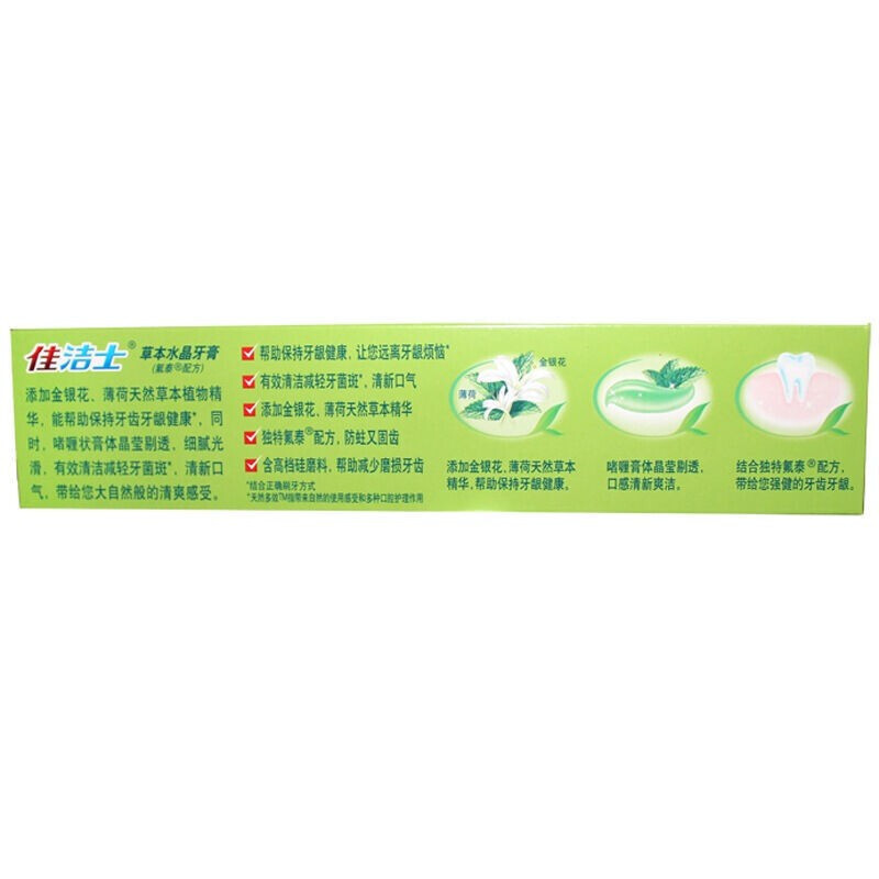 佳洁士草本水晶牙膏90g*3 健齿口气清新 清爽薄荷香高清大图