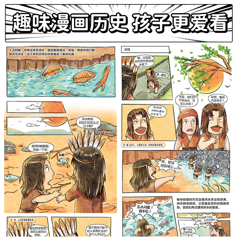 了不起的中国人3册 [正版]精装硬壳了不起的中国人3册 狐说新语 名人传记故事 世界名人传原著 小学生必读的 写给孩子的高清大图