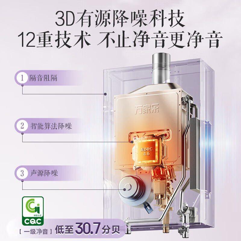 万家乐零冷感JSQ30-16R9(F)燃气热水器 水伺服双一级节能电辅防冻16升天然气高清大图