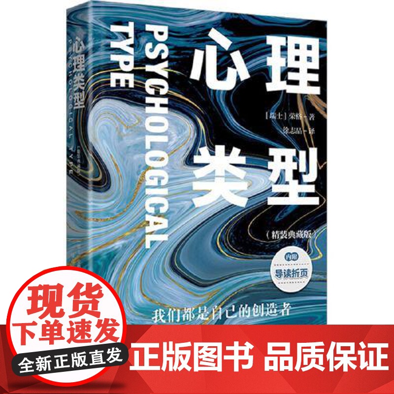 心理类型(新版) 中国画报出版社高清大图