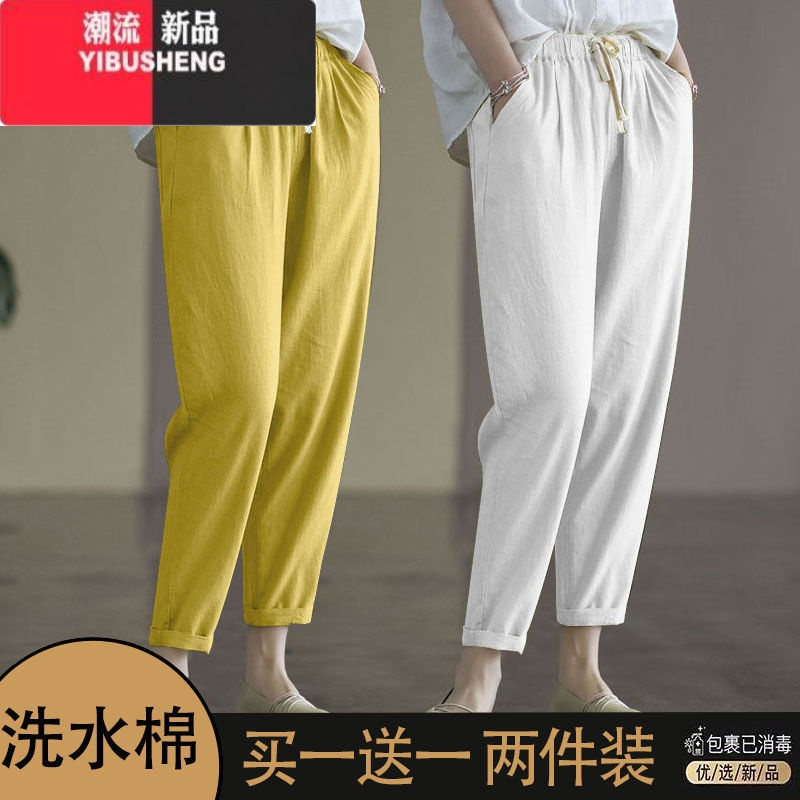 YIBUSHENG单/两件装 休闲裤女2024季新款高腰九分萝卜裤宽松棉哈伦裤女裤