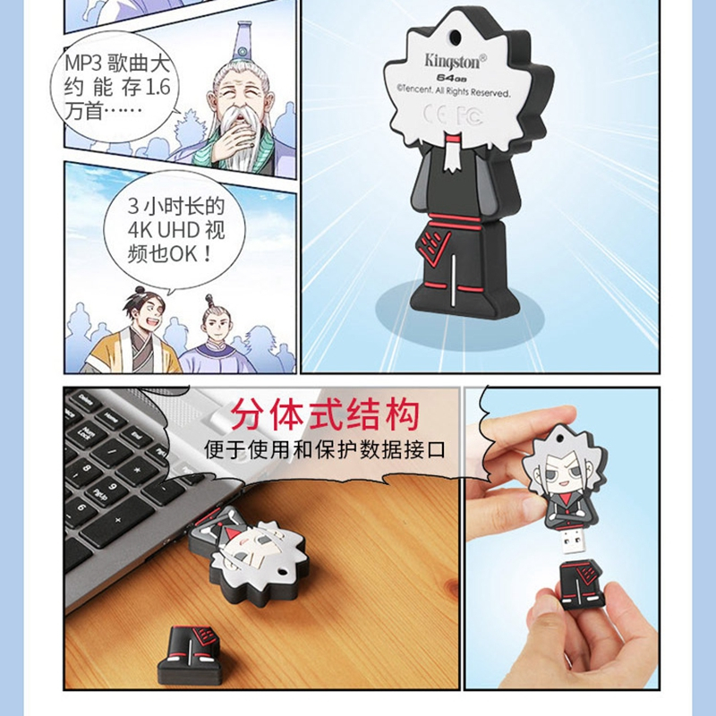 金士顿(Kingston)64GB 腾讯动漫我是大神仙联名款 DTDSX USB3.2 Gen1 U盘 磁吸设计学生优盘