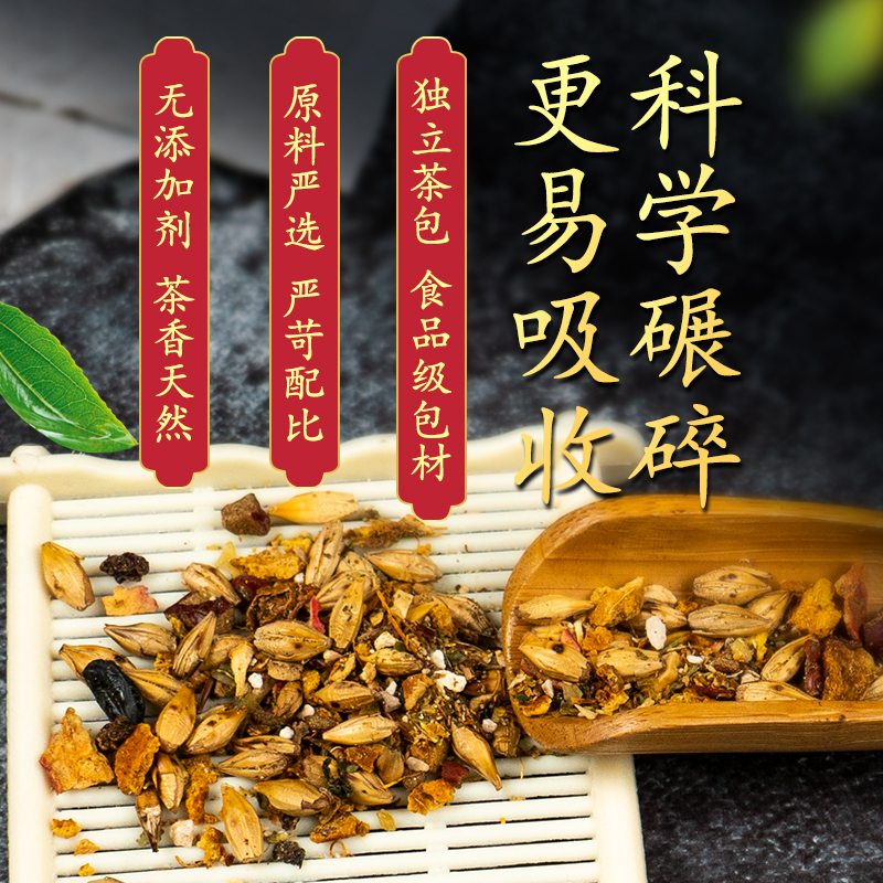 修正猴头菇砂仁沙棘茶120g花茶组合男士女士养生茶可搭配暖胃茶