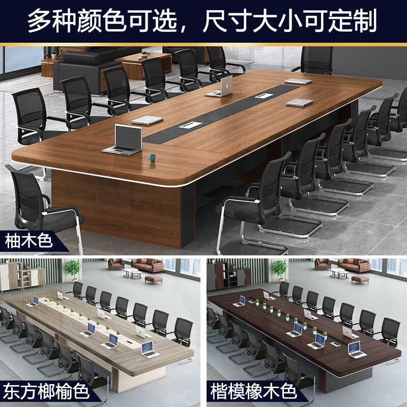 域赢圆角加厚会议桌长桌简约现代板式培训桌长方形长条桌3.0*1.3米