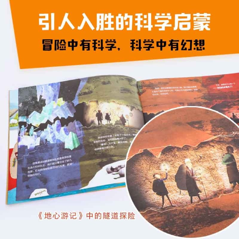 儒勒·凡尔纳科幻绘本系列(共7册) [正版]儒勒·凡尔纳科幻绘本系列(共7册)