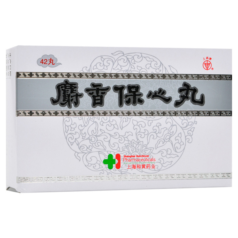 上药牌麝香保心丸225mg42丸盒芳香温通益气强心心绞痛
