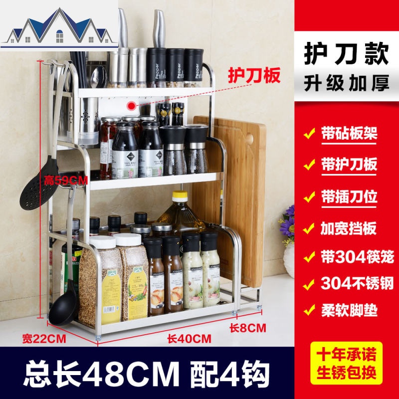 304不锈钢厨房置物架台面收纳刀架用品调味调料架子盒瓶油盐酱醋_5_111 三层48长带筷笼有砧板架
