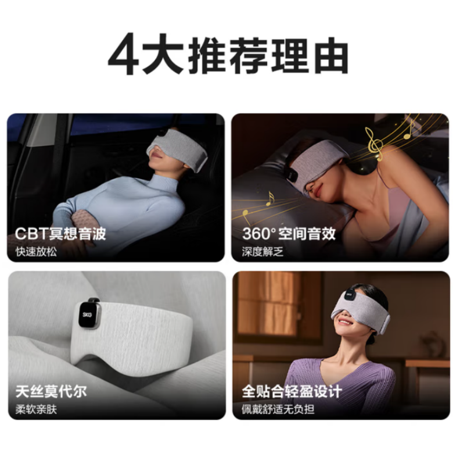 SKG 睡眠眼罩 T5 蓝牙音乐立体环绕遮光护眼仪高清大图