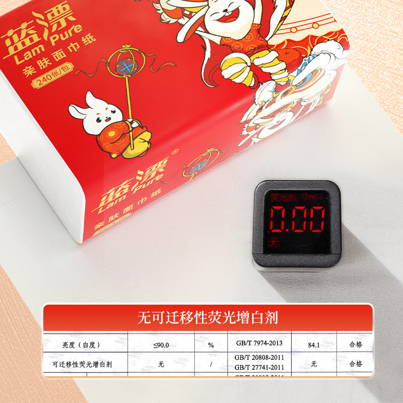 蓝漂 白色抽纸面巾纸卫生纸巾擦手纸14包高清大图