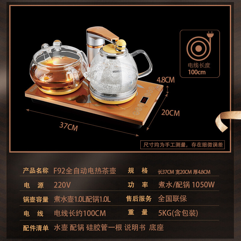 SEKO新功 F92全自动上水电热水壶 防干烧 套装玻璃茶艺炉煮茶器抽水茶具37*20(黄色)