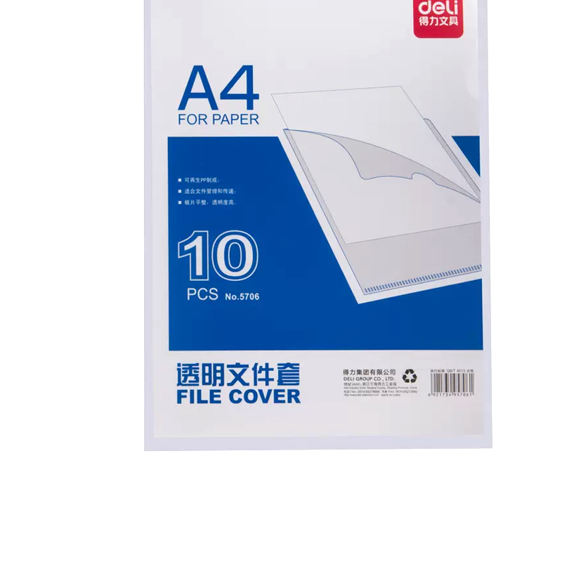 得力5706单页透明防水文件套A4单页夹试卷票据保护套 L型夹 10个/包高清大图