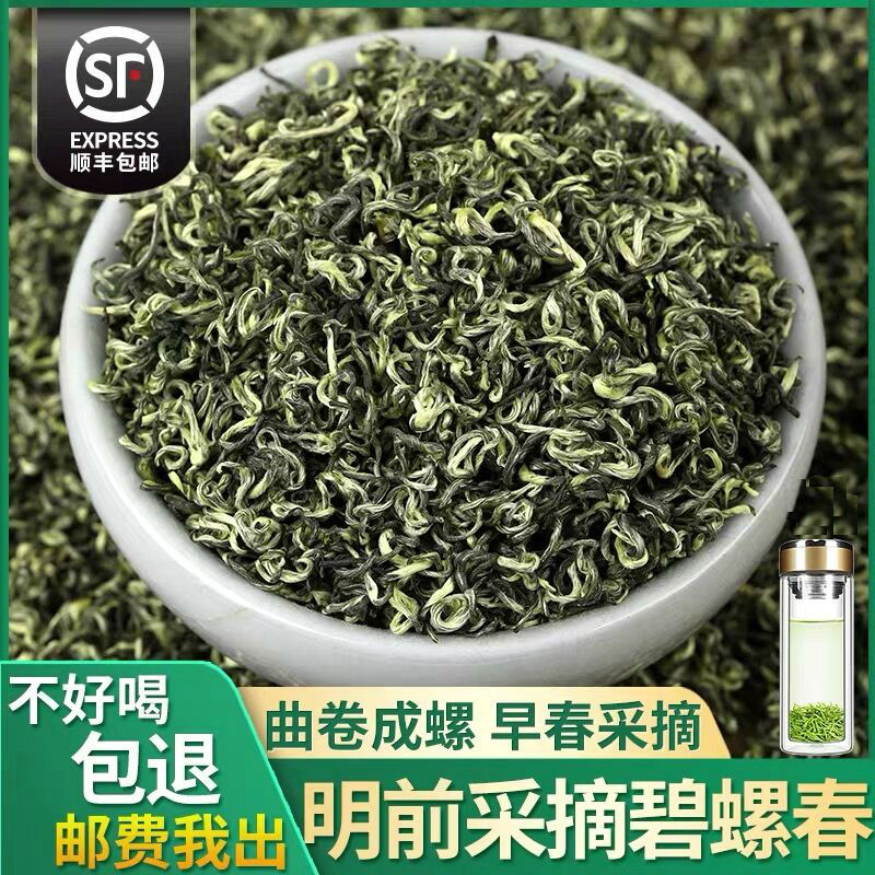 八闽东华 碧螺春2022新茶特级明前春茶散装茶叶浓香型绿茶500g