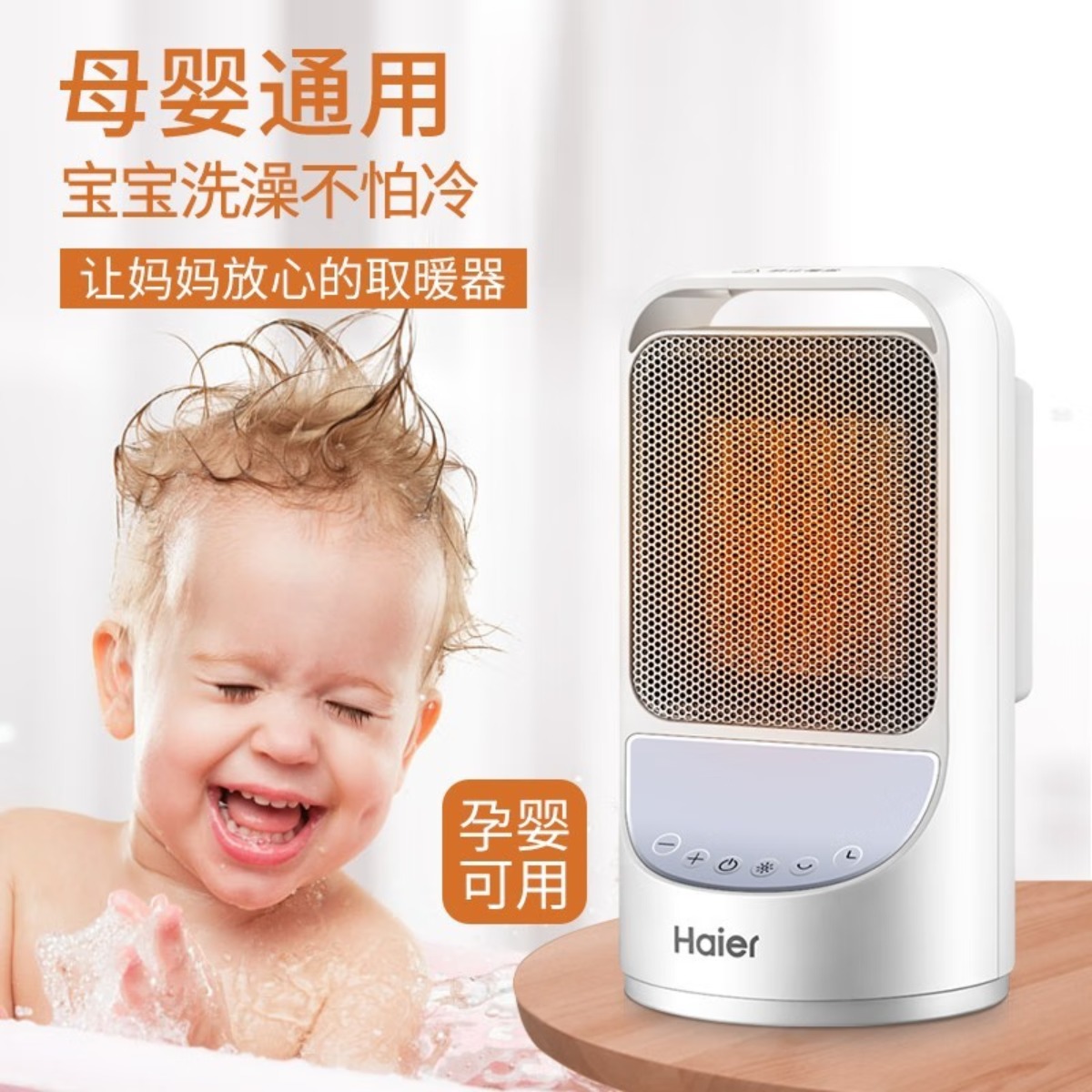 海尔(Haier) 取暖器暖风机家用台式电暖器冷暖小型轻音电暖气节能热风扇办公浴室摇头热风机卧室暖风扇烤火炉 【四季可用