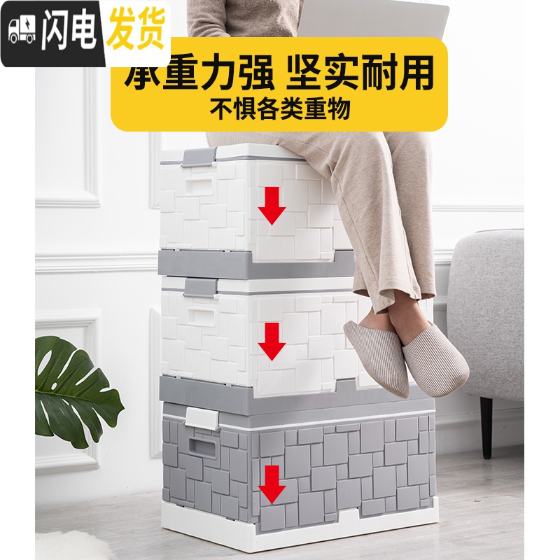 三维工匠折叠后备箱储物箱家用收纳车载大号整理箱塑料特大号衣服收纳高清大图